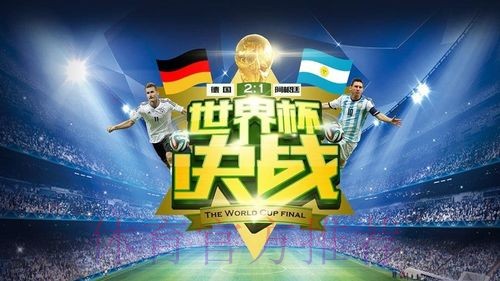 世界杯滚球平台入口地址 世界杯滚球平台入口地址