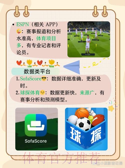 世界杯滚球软件官方